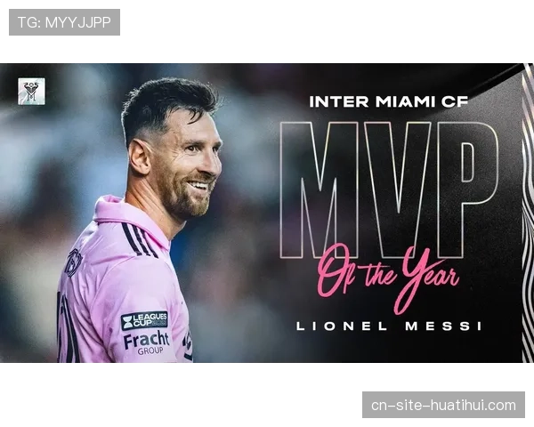 梅西打破生涯助攻纪录，迈阿密国际核心展现领袖价值